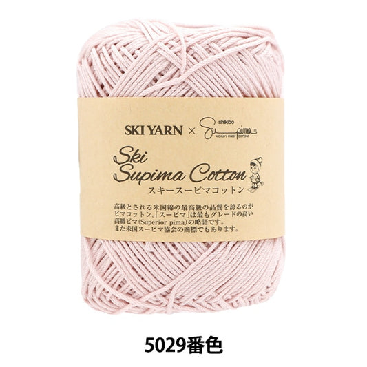 Spring / summerYarn "Ski Ya Pima Cotton 5029 No." SKIYARN Ski Yarn