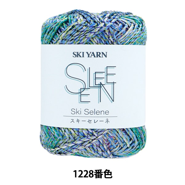 春夏纱线 “滑雪Selene 1228颜色”滑雪滑雪纱