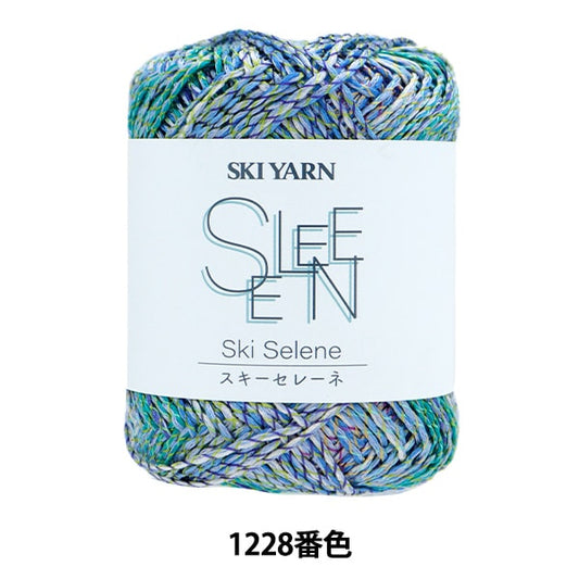 春夏纱线 “滑雪Selene 1228颜色”滑雪滑雪纱