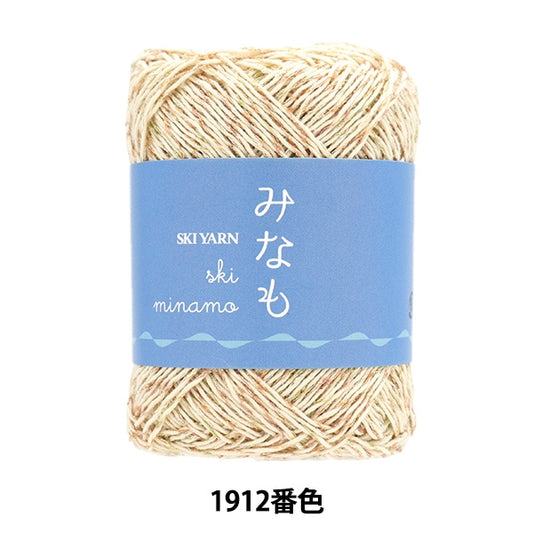 Spring / summerYarn "Ski Minamo 1912 color" SKIYARN Ski Yarn