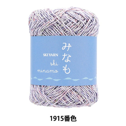 春夏纱线 “滑雪Mino 1915颜色”滑雪纱滑雪纱