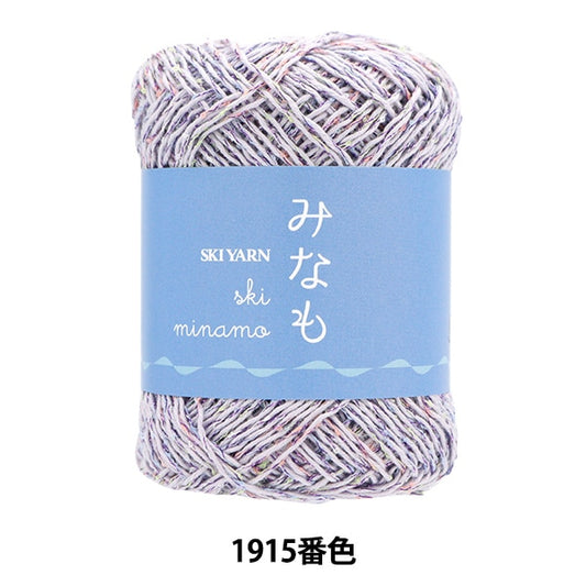 Spring / summerYarn "Ski Mino 1915 Color" SKIYARN Ski Yarn