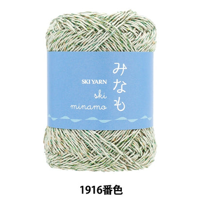 春夏纱线 “滑雪Mino 1916颜色”滑雪纱滑雪纱