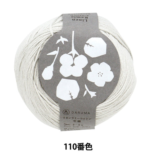 春夏纱线 “亚麻拉米棉中媒介，这110颜色” daruma DARUMA 横田