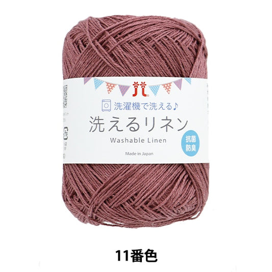 春夏纱线 “洗亚麻11颜色” Hamanaka