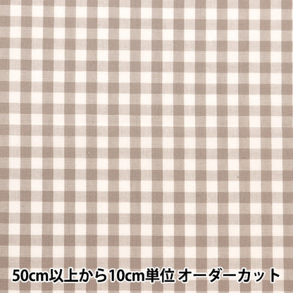 [From quantity 5] Fabric "Dyeing Gum Smoky Color Greju Co-Gim24-GG"