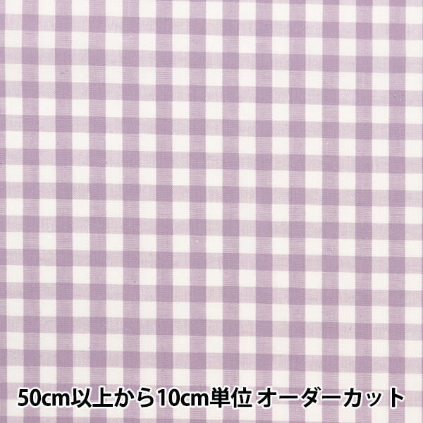 [From quantity 5] Fabric "Dyeing Gum Smoky Color Orchid Co-Gim24-OC"