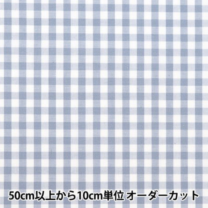 [From quantity 5] Fabric "Dyeing Gum Smile Color Hyacinth CO-GIM24-HY"