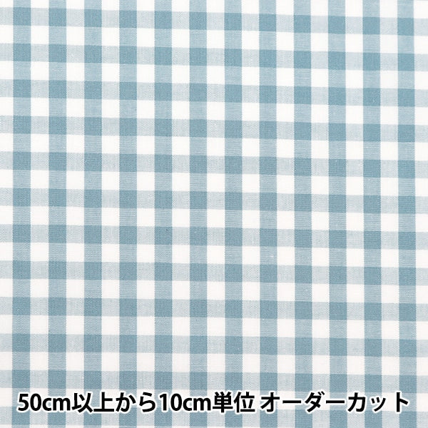 [From quantity 5] Fabric "Dyeing Gum Smoky Color Nile Blue Co-Gim24-NB"