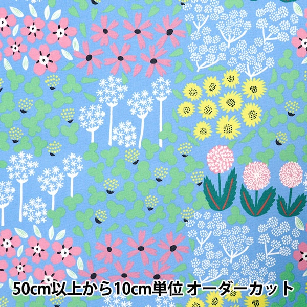 [From quantity 5] Fabric "Kippis (Kippis) OxfordLaminated wild flower sax blue KPOR-34D]