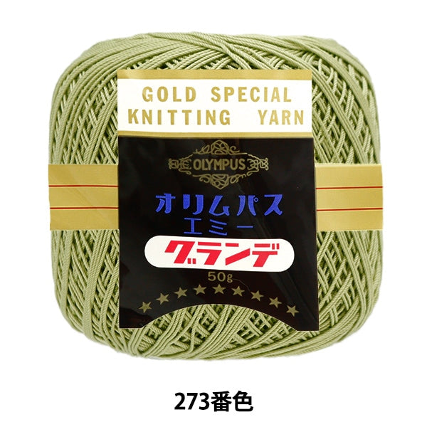 钩编线 “艾美奖50G 273颜色” Olympus