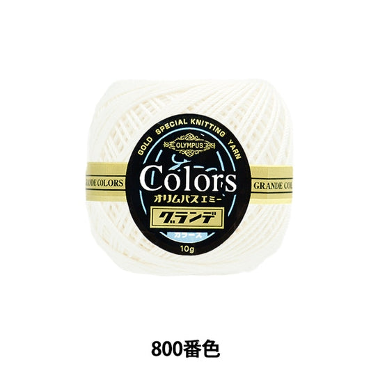 钩编线 “艾美奖的格兰德颜色10克800颜色” Olympus