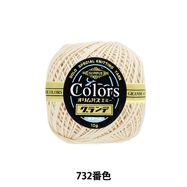 钩编线 “艾美奖的格兰德色10g 732颜色” Olympus
