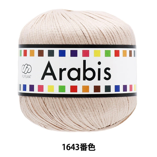 春夏纱线 “阿拉伯1643颜色” Puppy