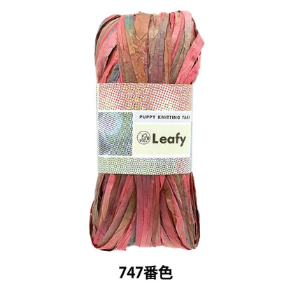 春夏纱线 “ Leafie 747th颜色” Puppy