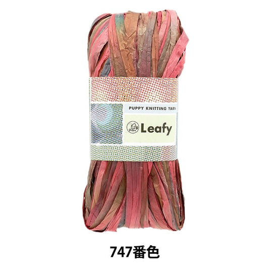 春夏纱线 “ Leafie 747th颜色” Puppy