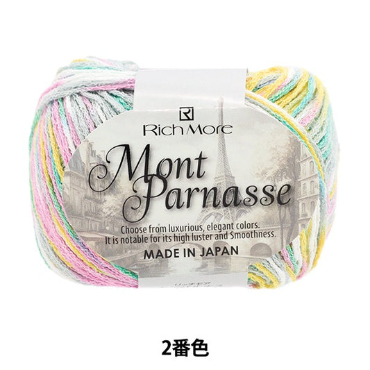 春夏纱线 “ Montparnas第二颜色” Richmore Rich More