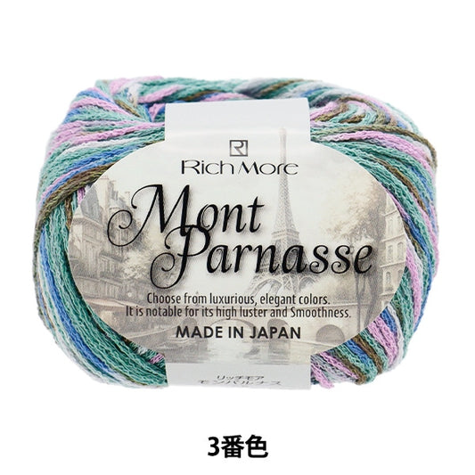 春夏纱线 “ Montparnas 3rd颜色” Richmore Rich More