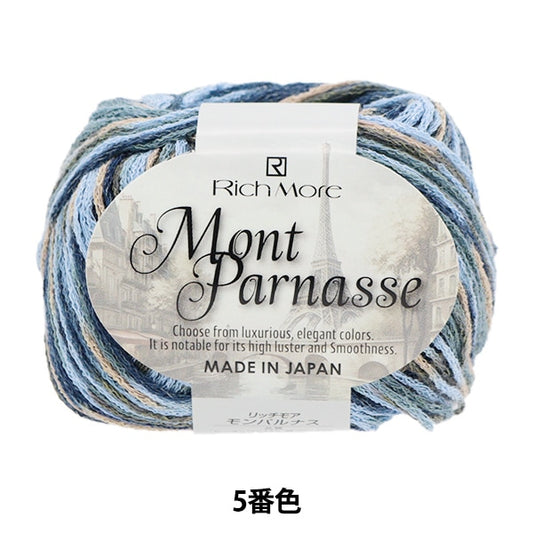 春夏纱线 “ Montparnas 5th Color” Richmore Rich More