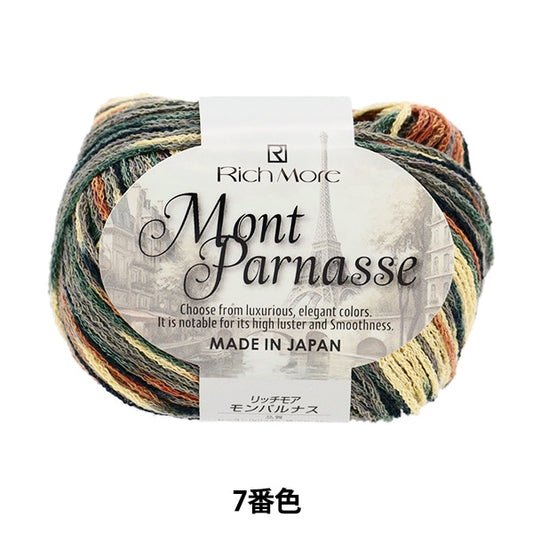 春夏纱线 “ Montparnas 7th Color”” Richmore Rich More