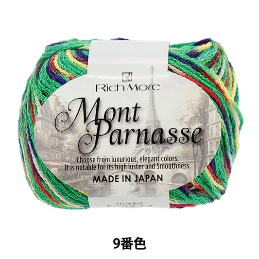 春夏纱线 “ Montparnas 9颜色” Richmore Rich More