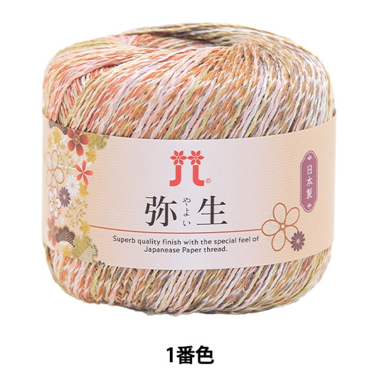 春夏纱线 “ Yayoi 1号颜色” Hamanaka
