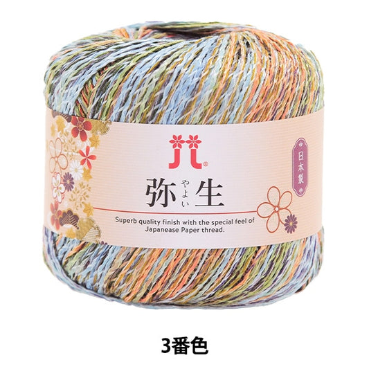 春夏纱线 “ yayoi 3颜色” Hamanaka