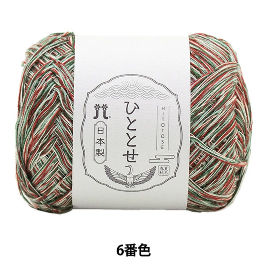 春夏纱线 “ hitoshi第六颜色” Hamanaka