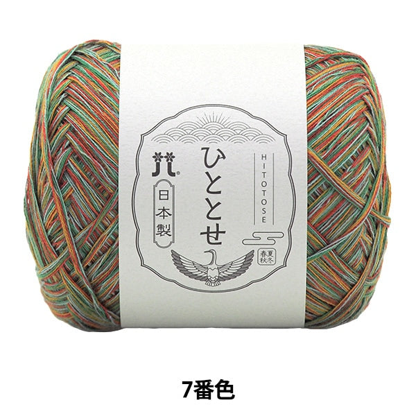 春夏纱线 “ hitoshi第七颜色” Hamanaka