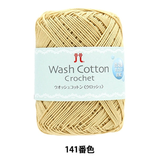 春夏纱线 “ Wosh棉花编织141颜色” Hamanaka