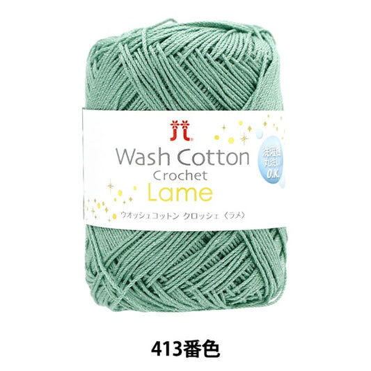 春夏纱线 “ Wosh Cotton Crocher Lake 413颜色” Hamanaka