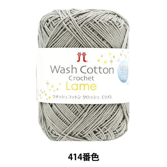 春夏纱线 “ Wosh Cotton Crocher Lake No. 414” Hamanaka