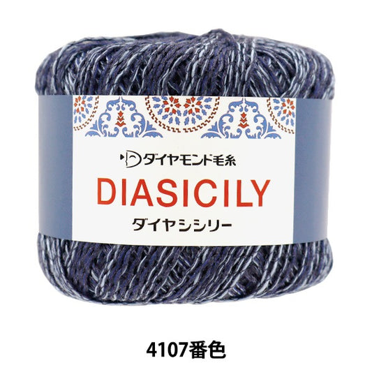 春夏纱线 “害羞的钻石4107彩色Motita” DIAMOND KNITTING YARN