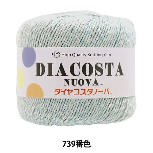 春夏纱线 钻石Costanova 739号 DIAMOND KNITTING YARN