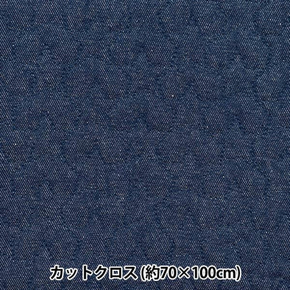 Fabric "Nuance quiltCut Cloth Approximately 70cm x 100cm star denim C-Q-des-ST-DE "