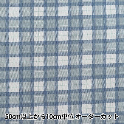 [From quantity 5] Fabric "Twill Basic Check Smokey Blue 88320-1-16"