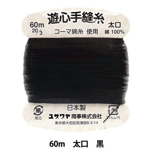 手-Sewn纱线“手-Sewn线程60m黑色” Yushin Play Heart
