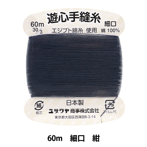 手-Seewn线程“手 - 隔离线程60m海军蓝色” Yushin Play Heart