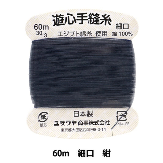 手-Seewn线程“手 - 隔离线程60m海军蓝色” Yushin Play Heart