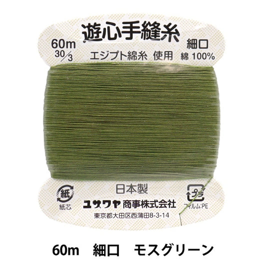 手-Seewn线程“手-Sewn线程60m Moss Green” Yushin Play Heart