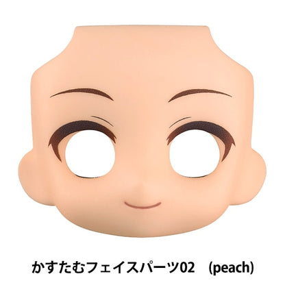 ドール 本体 『ねんどろいどどーる かすたむフェイスパーツ 02 (peach)』 GOOD SMILE COMPANY グッドスマイルカンパニー