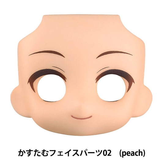 ドール 本体 『ねんどろいどどーる かすたむフェイスパーツ 02 (peach)』 GOOD SMILE COMPANY グッドスマイルカンパニー