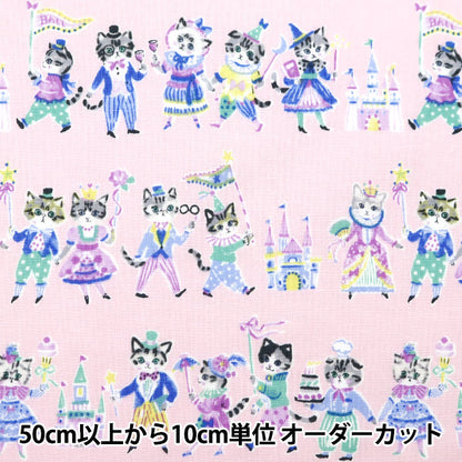 [From quantity 5] Fabric 『Sheeting Colorful Canvas Cat Ball Pink Cocan-Eho-PK] KOKKA