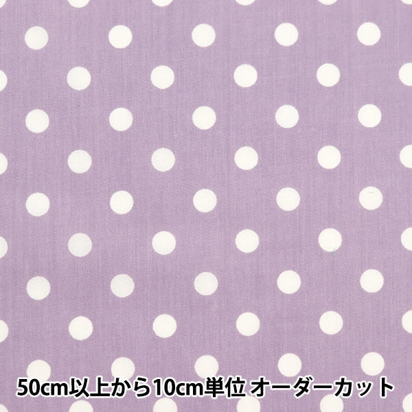 [From quantity 5] Fabric 『Fabric WrinkleSheeting Nuance Dot Susumi Purple YPCJ-Dot-PP]