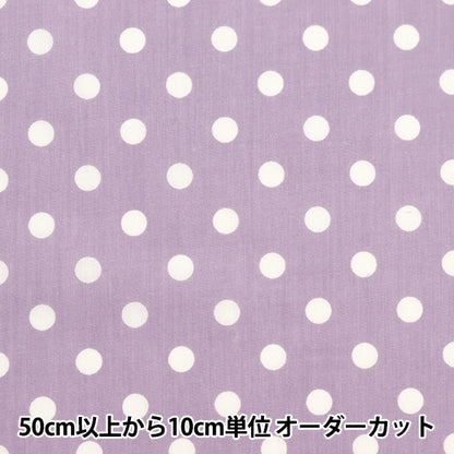 [From quantity 5] Fabric 『Fabric WrinkleSheeting Nuance Dot Susumi Purple YPCJ-Dot-PP]