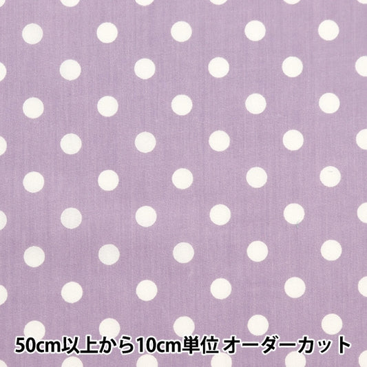 [From quantity 5] Fabric 『Fabric WrinkleSheeting Nuance Dot Susumi Purple YPCJ-Dot-PP]