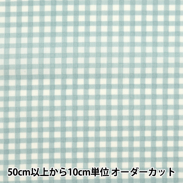 [From quantity 5] Fabric 『Fabric WrinkleSheeting Nuance Check Kusumimint YPCJ-CH-MT]