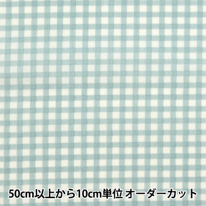 [From quantity 5] Fabric 『Fabric WrinkleSheeting Nuance Check Kusumimint YPCJ-CH-MT]