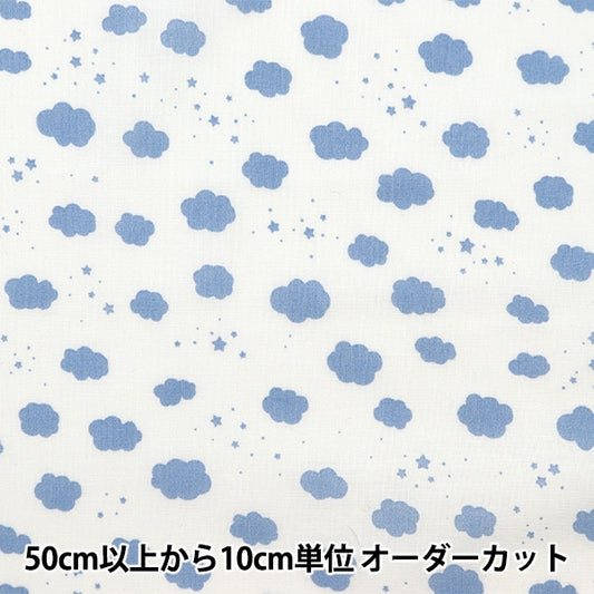 [From quantity 5] Fabric 『Scare Print Petit Collection Kumo Ivory PTC-KUMO-IV]