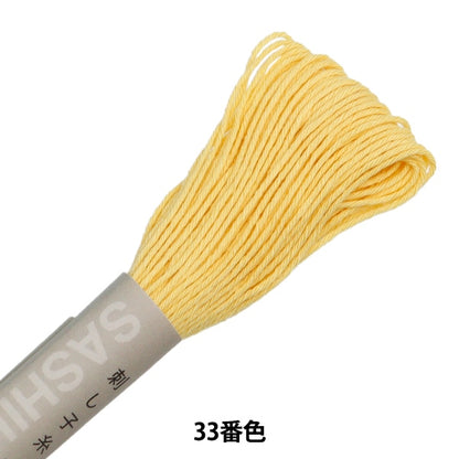 Embroidery thread "SashikoThread 33 color (single color)] Olympus